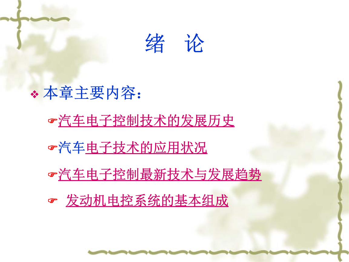 相关动力电子控制系统业务有望持续受益