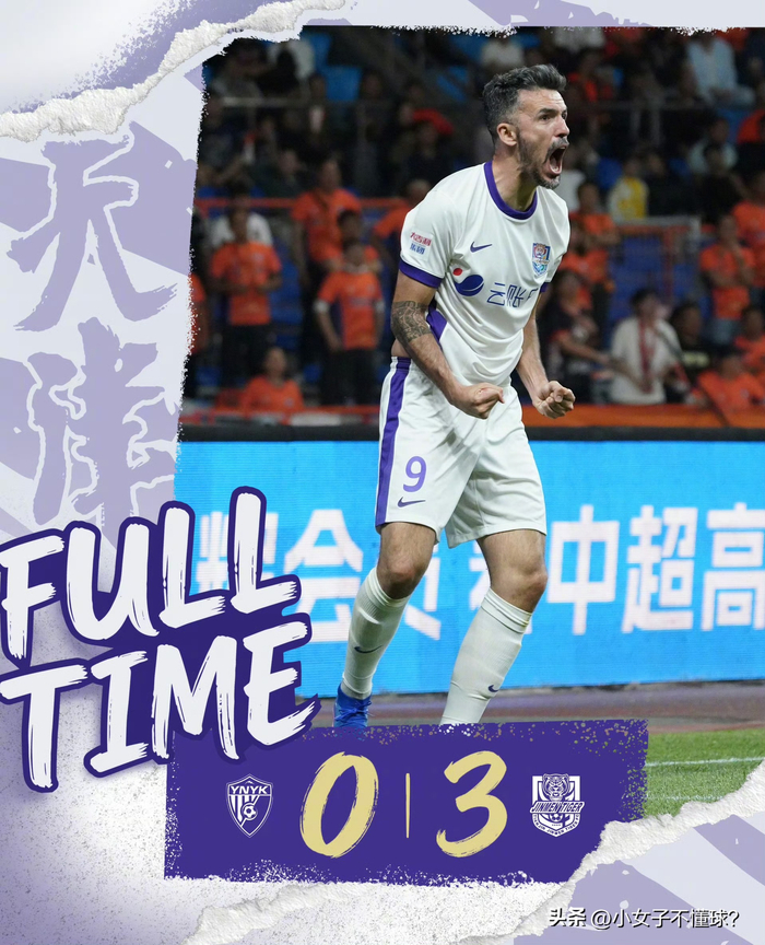 津门虎客场三连胜保级曙光初现 山东泰山客场挑